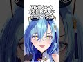 【上級】ネタ切れなのでこのシリーズは終わりです（早い）#shorts #あおぎり高校