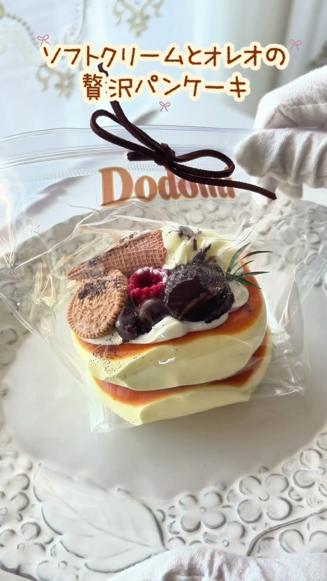 Dodomiスクイーズ開封 - YouTube