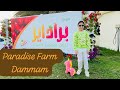 Paradise farm dammam  151223  wanderlustwithsultan paradisefarm paradise  farm dammamvlogs