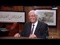 د حسام موافي يحكي عن تجربته لما شهد حكم اعدام لأول مرة وتفسير هتسمعه لأول مرة لآية بتسمعها كل يوم