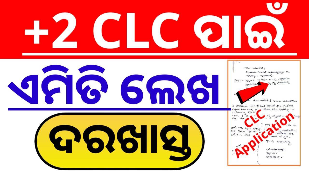 How to write an application for clc certificate || +2 clc application ...