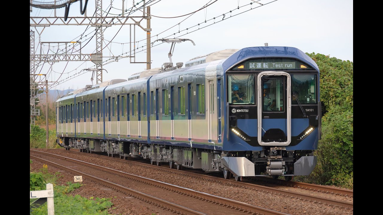 近鉄行先板 試運転 近鉄】1430系VW32高安出場試運転 |2nd-train鉄道ニュース