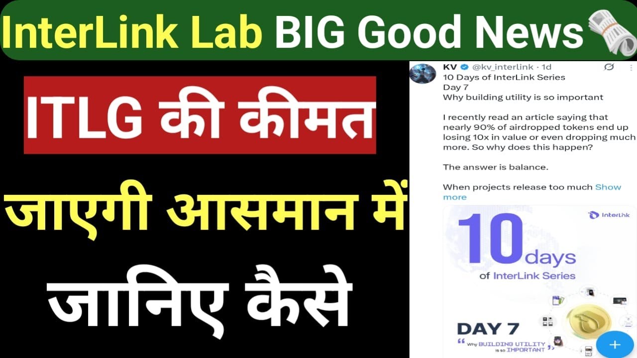 10 Days of InterLink Series👍 Interlink Lab Today BIG Good News💥 interlink today latest update 😮💥🗞️