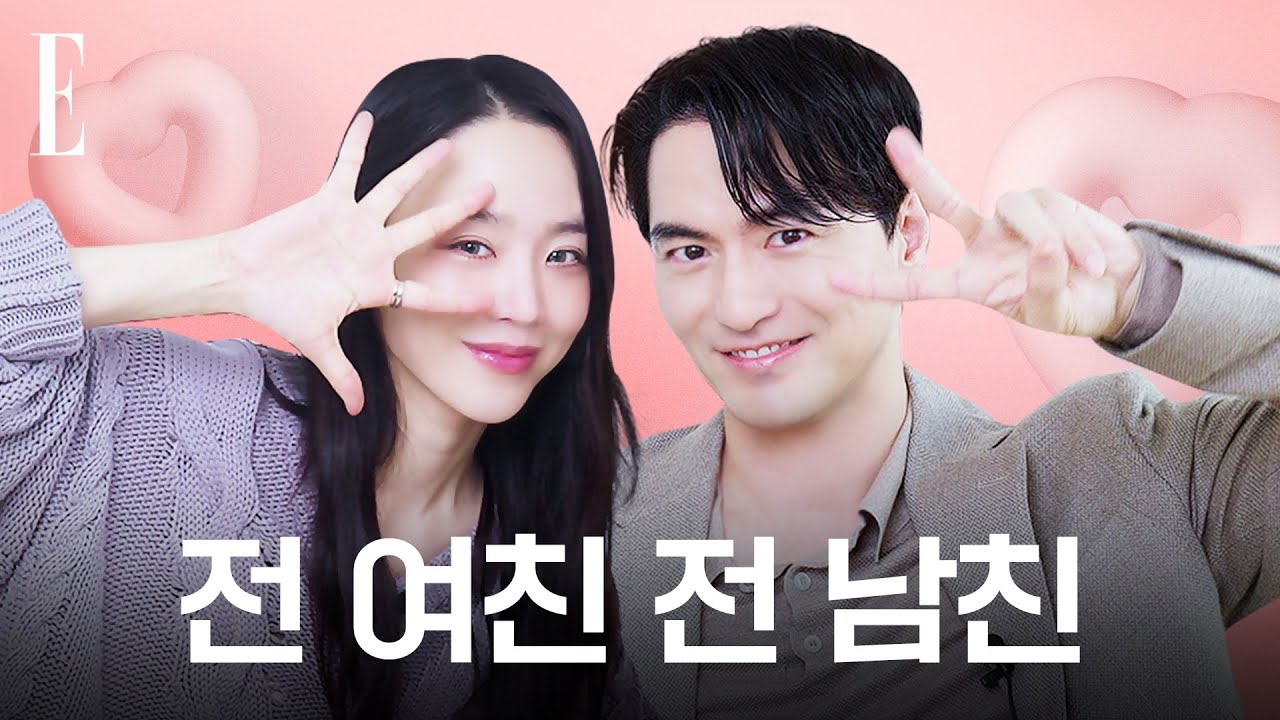 전 애인 번호 뭐라고 저장해요? 신혜선 이진욱이라면...🤫 #나의해리에게 | ELLE KOREA