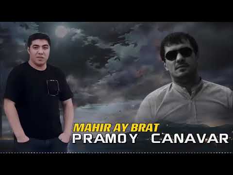 Mahir Ay Brat - Pramoy Canavar _ remix version ( Tacik Pro ) 2022