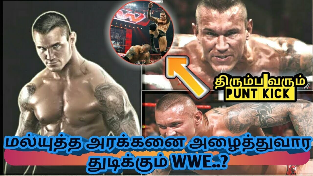 மல்யுத்த அரக்கனை அழைத்து வார துடிக்கும் WWE..!/World Wrestling Tamil