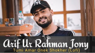Tumi amar Onek Shokher (Lofi Remake)-Arifur Rahman Jony | Piran Khan