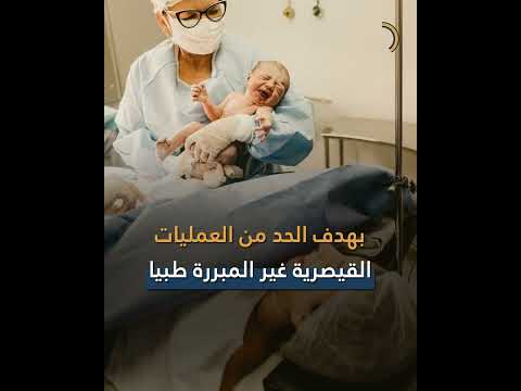 مصر تفرض قيودا مشددة على الولادة القيصرية ما السبب