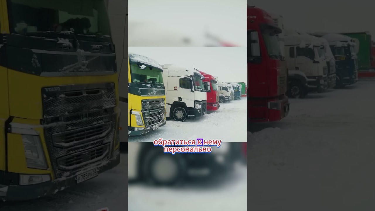 Зачем дальнобойщики устанавливают таблички со своими имена под лобовым стеклом?