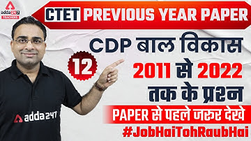 CTET 2022 | CTET CDP | 2011 से 2022 तक के प्रश्न Paper से पहले जरूर देखे | CDP By Ashish Sir