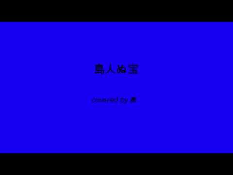 【歌ってみた】 島人ぬ宝 coverd by 奏 男性 カラオケ 懐かしい曲 1番サビまで