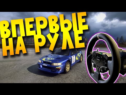 DIRT RALLY 2.0 | ВПЕРВЫЕ на РУЛЕ (MOZA R5)
