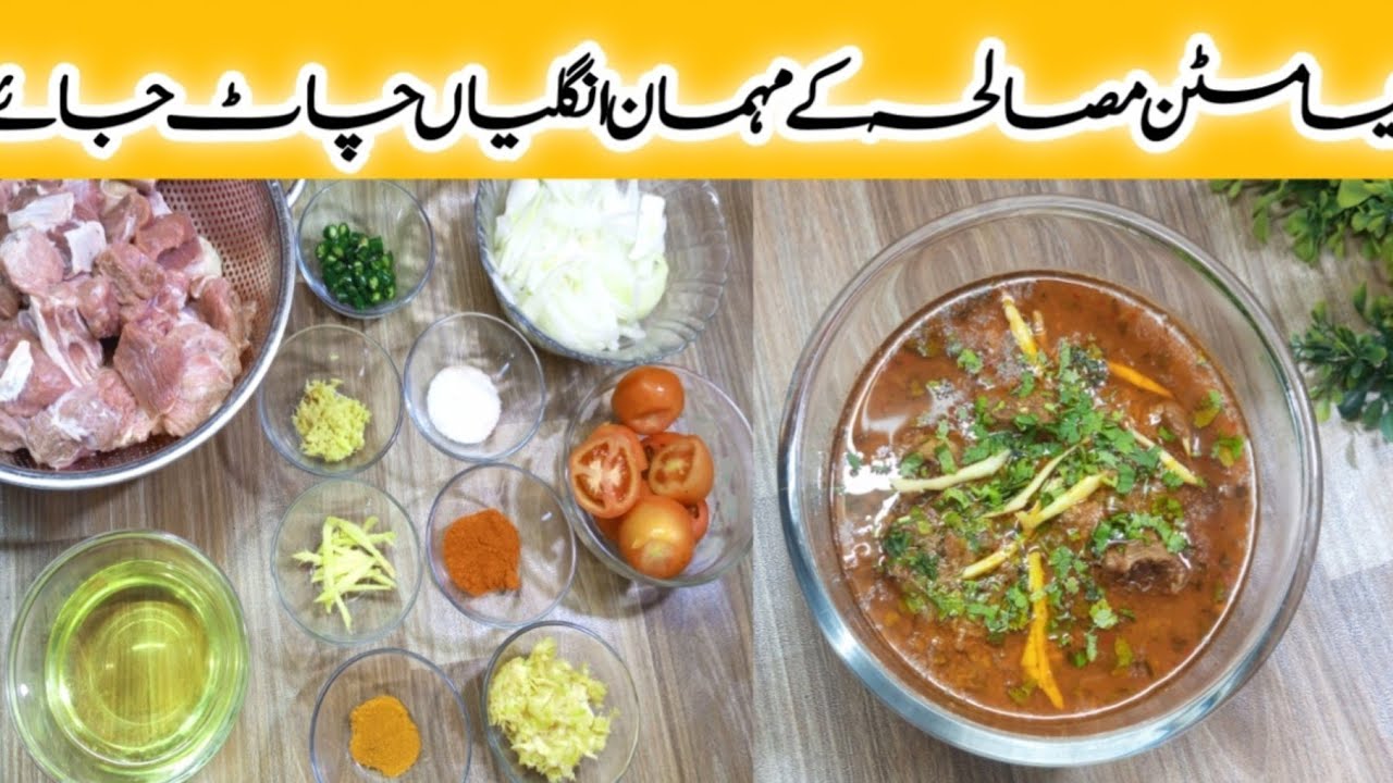 Mutton Masala Recipe Mutton Masala Banane Ka Tarika Mutton Masala