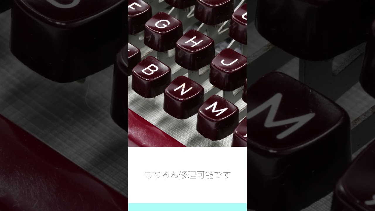 タイプライターの修理ならタイプライター専門店の尾河商会