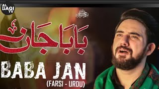 Baba Jan | Farhan Ali Waris | Urdu Farsi Nauha (Lyrical) | Moharram 2020/1442