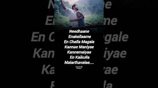 Chella Magale Song Lyrics Jana Nayagan Thalapathy Vijay Anirudh