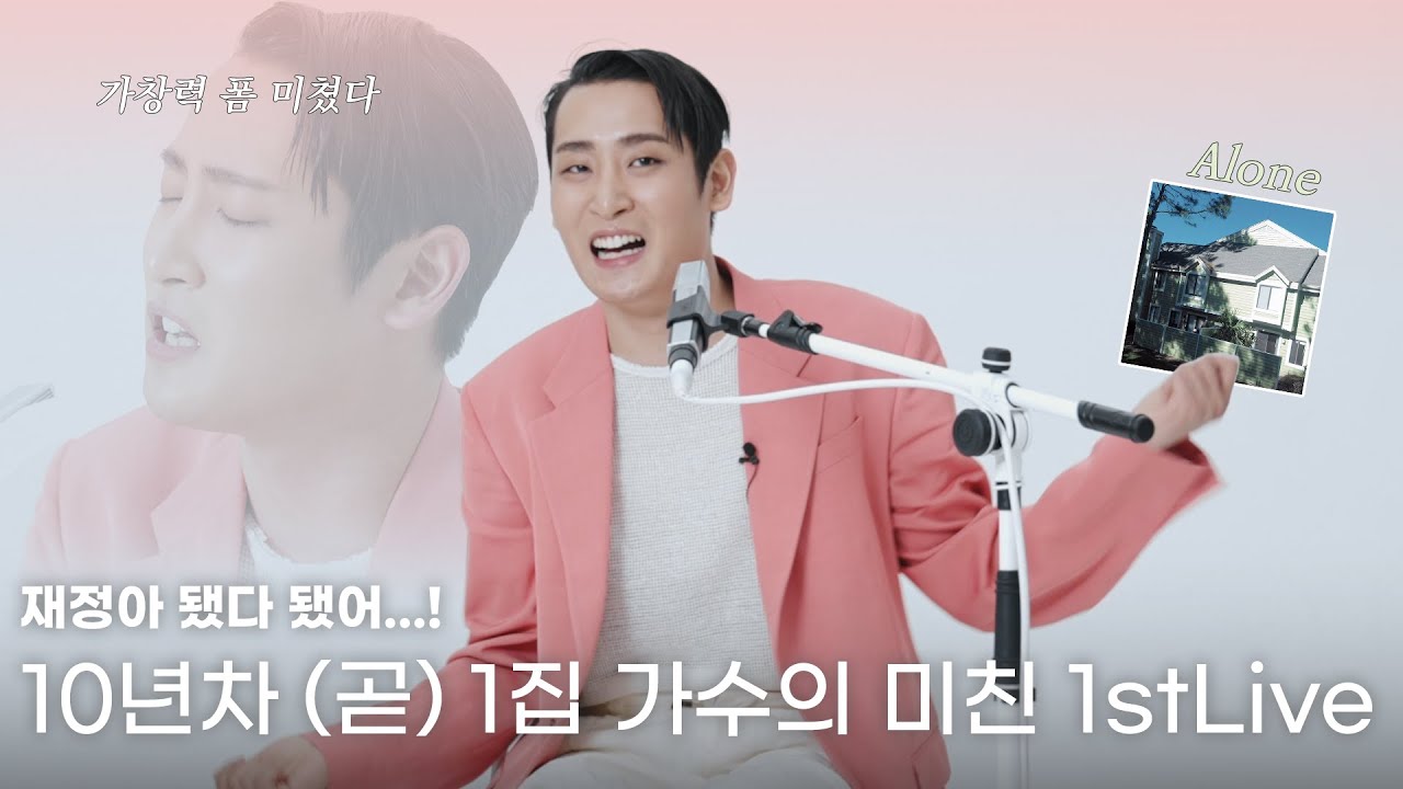 [ENG SUB] 새벽 3시 클럽에서 성가 부르기 vs 성당에서 Unholy 부르기. #박재정 의 선택은?