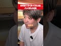 修学旅行のお金決まった額よりプラスで持って行ったことある？#だいきん先生 #不登校はちっともネガティブじゃない #修学旅行 #末路 #学校あるある