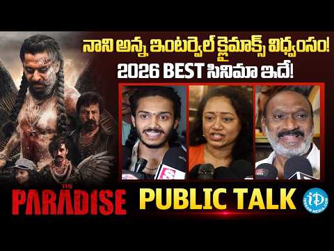 Hero Roshan & Srikanth Odela's father The Paradise Movie Review | Paradise First Day Public Review