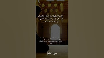 110 سورة البقرة: التلاوة المعبرة مع الترجمة الإنجليزية
