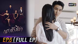 Only You I Need | EP.6 (FULL EP) | 6 May 64 | one31