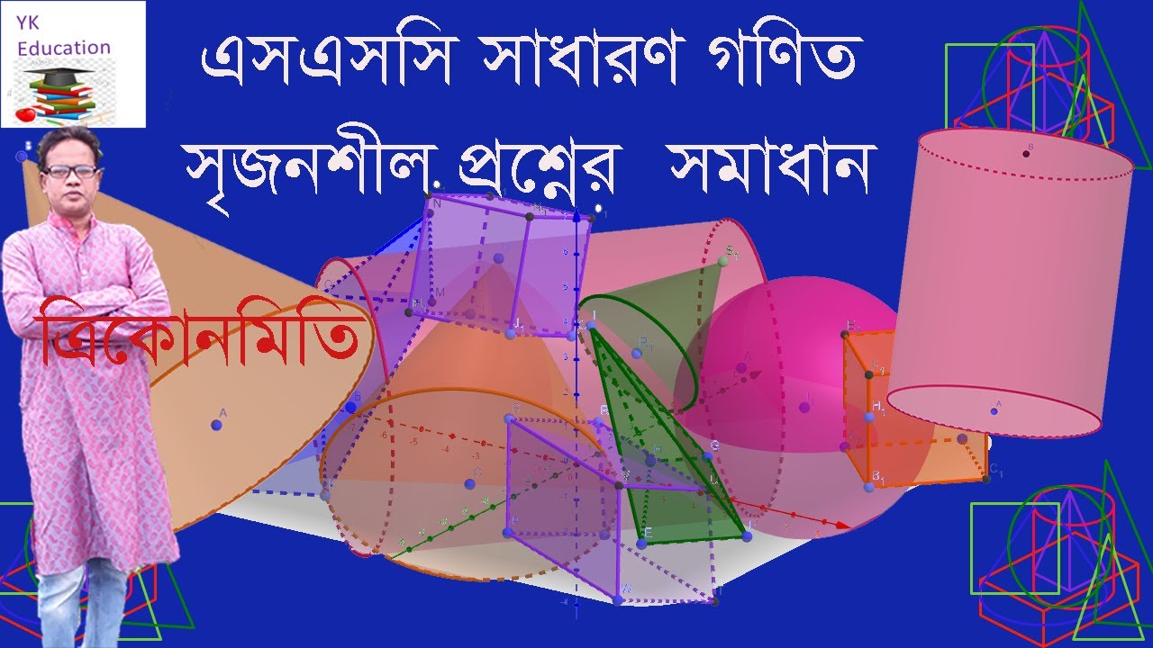 GENERAL MATH CREATIVE MATH BY DN YOUNUS SIR