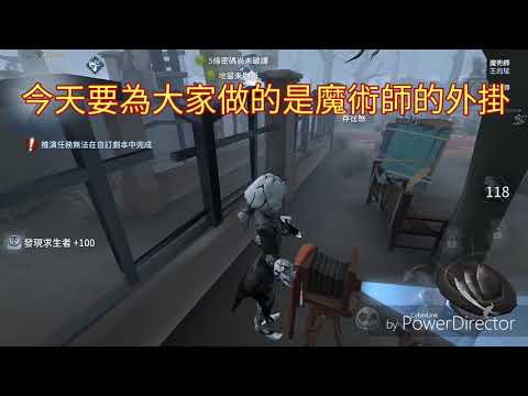 第五人格—bug篇