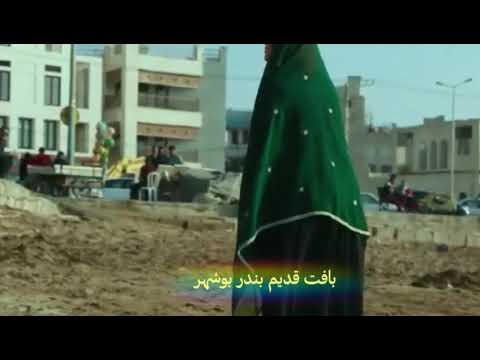 عشق دختر بندری