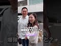 ついに熱愛の証拠を掴まれたユイカとヒロシ🤣 #リソースクリエイション
