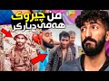 راستييا هارونى ئەو کەسێ ژلايێ هندەک كورداڤه خيانەت لێ هاتييه كرن و هاتييه قوتان راستييا هارونى ئەو کەسێ ژلايێ هندەک كورداڤه خيانەت لێ هاتييه كرن و هاتييه قوتان