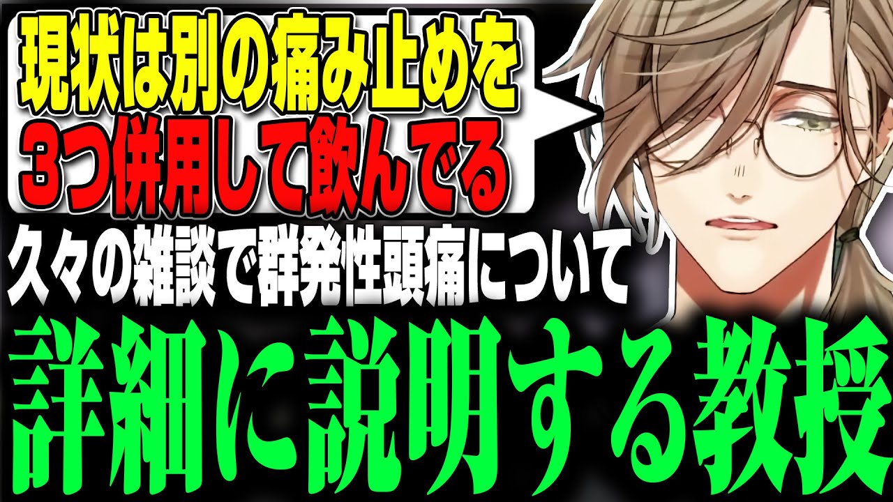 【近況報告その2】体調面に関してリスナーが心配しないよう詳細に説明するオリバー教授【オリバー・エバンス/にじさんじ】