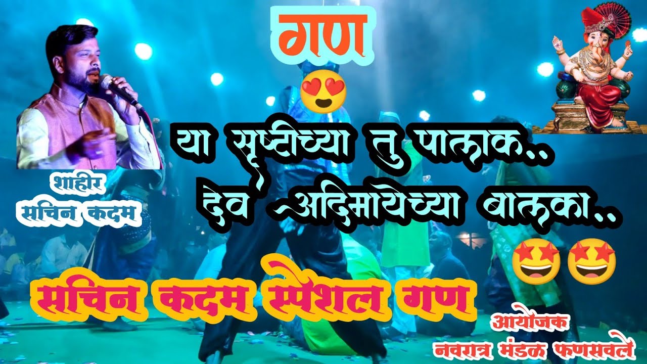 Sachin Kadam Yancha Kadak Gan🥰😘😍