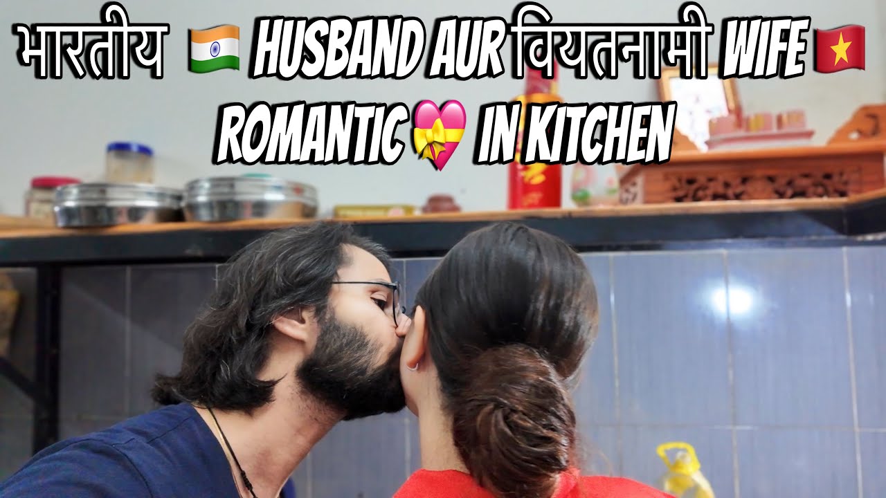 भारतीय Husband 🇮🇳 Aur वियतनामी Wife 🇻🇳 Romantic 💝 In Kitchen | InVi Family 