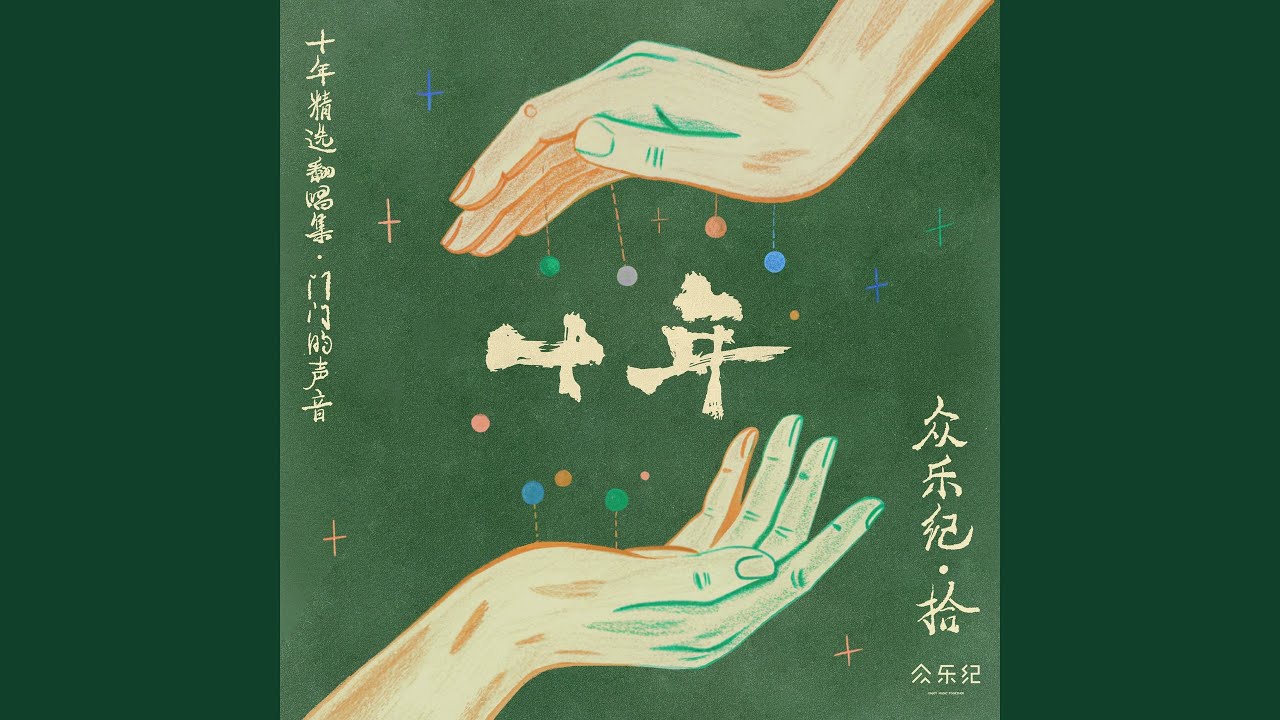 Mira 听 en YouTube Mira 听 en YouTube