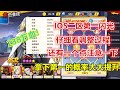 【一拳超人手游】IOS二区第一闪光！当闪光遇上“闪光”！狭路相逢战力高者胜！但是调整过程中，还有一个点，注意一下！拿下第一的概率大大提升！仔细看咯！