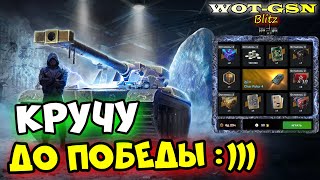 видео: Char Futur 4 в Рулетке! Я ЗАБЕРУ ЕГО ЛЮБОЙ ЦЕНОЙ!!! в wot Blitz 2024 | WOT-GSN картинка: Char Futur 4 в Рулетке! Я ЗАБЕРУ ЕГО ЛЮБОЙ ЦЕНОЙ!!! в wot Blitz 2024 | WOT-GSN