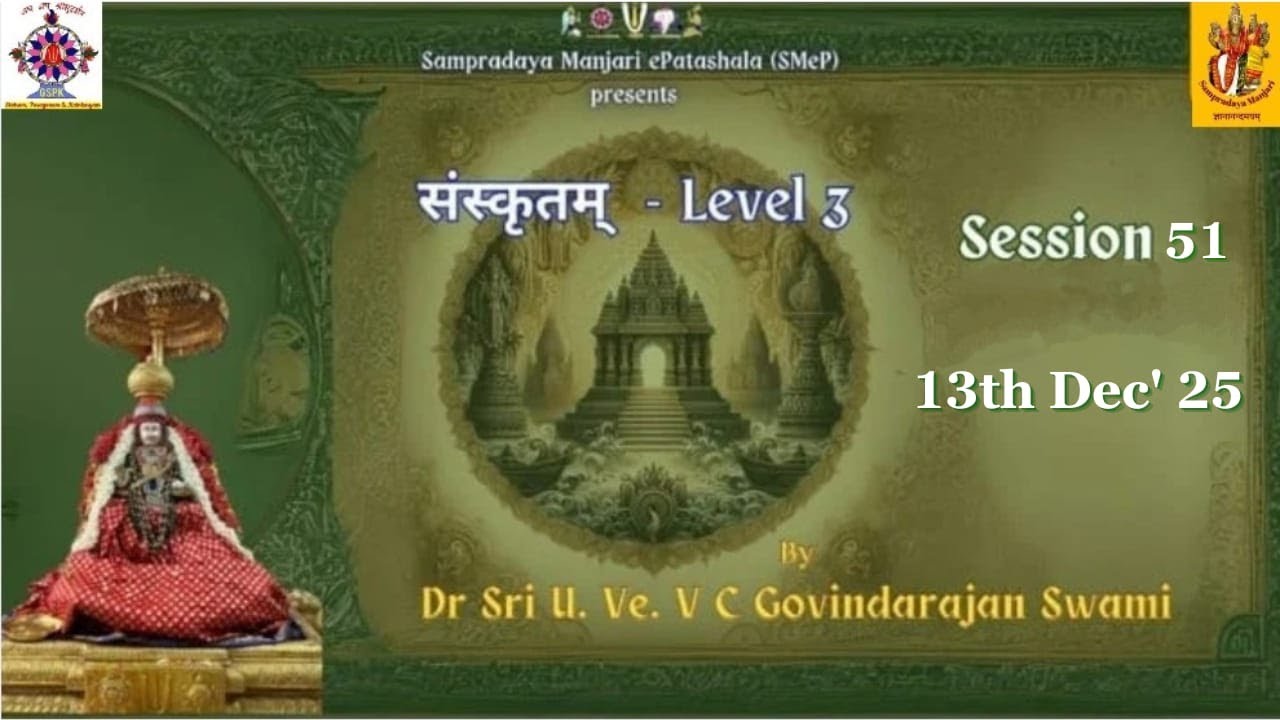 51 - Ln. 11 - SubhashitAni (Frm 8 - Contd.,) - Dr VCG Swami - 13th Dec 2025