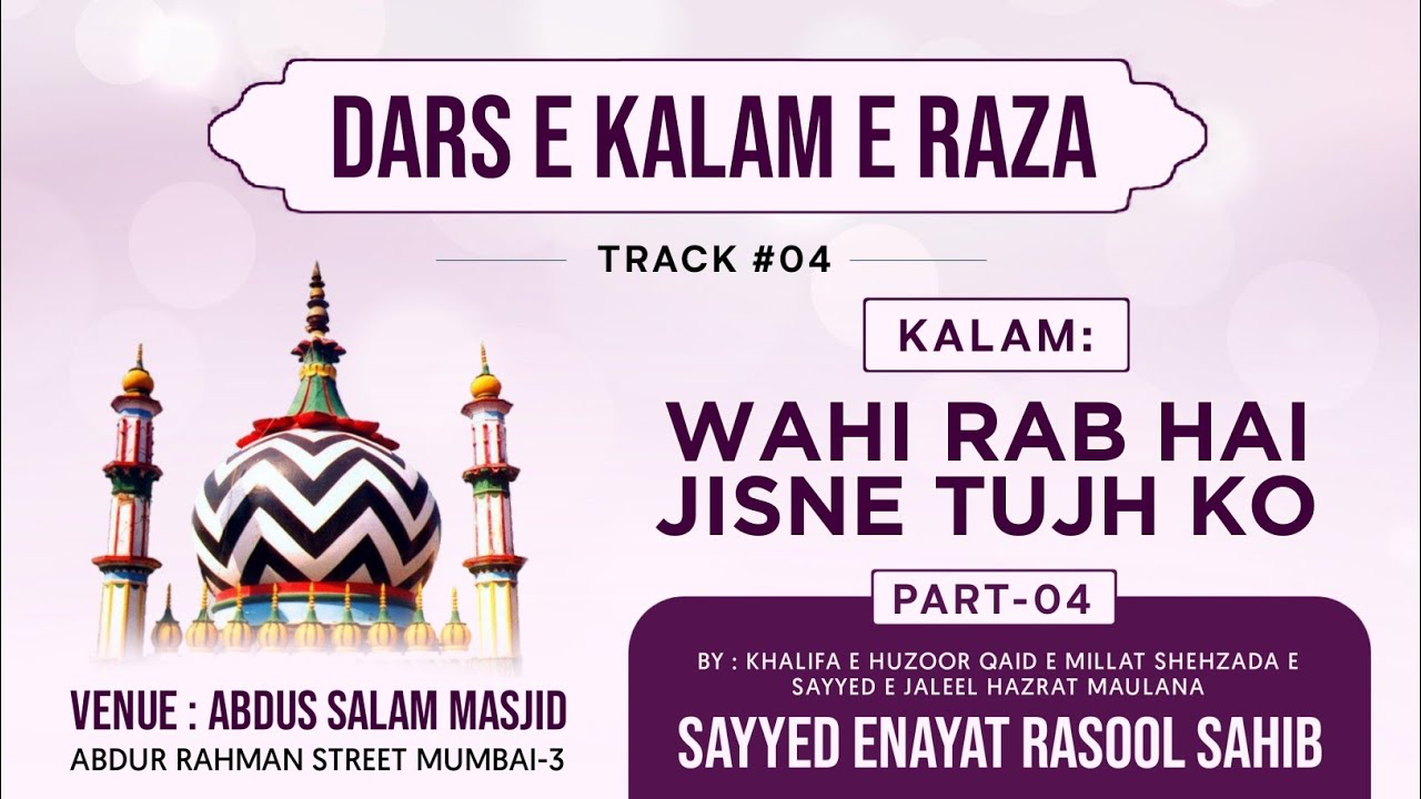 Sahib Rasool NOORI MEHFIL | DARS E KALAM E RAZA | 10-02-23 | HAZRAT MAULANA SAYYED ...