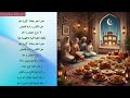 حللو ياحللو رمضان كريم ياحللو
