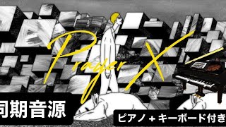 バナナフィッシュ Prayer X King Gnu オルゴール 付 写真立て バナナフィッシュ Prayer X King Gnu オルゴール 付 写真立て