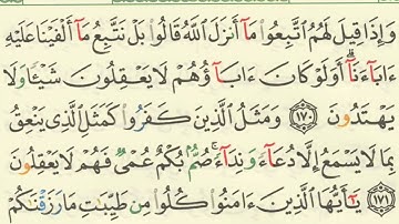 سورة البقرة صفحة ٢٦ مصحف التجويد