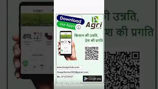 Agri India :Agriculture app    #shorts #agriculture screenshot 4