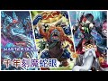 [遊戲王Master Duel] 實卡玩不到的組法！當今環境最強主流！| 千年刻魔蛇眼 天梯實戰 | 我不是工程師