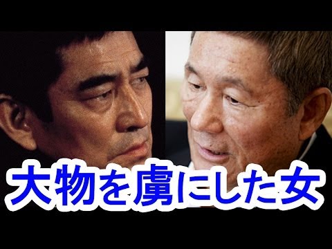 愛人 北野武 高倉健が愛した女 殉愛か 狙ったのか プロ彼女なのか Woman Whom Takeshi Kitano Ken Takakura Loved At Last Youtube