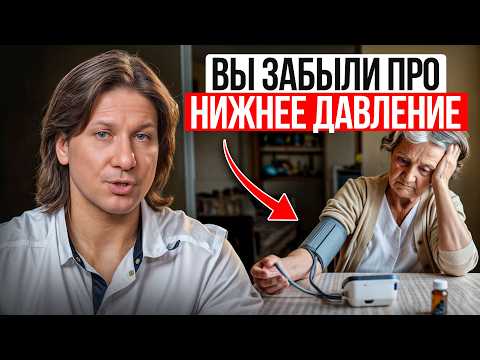 Из-за этого мало кто доживает до 70! Вся правда про нижнее давление!