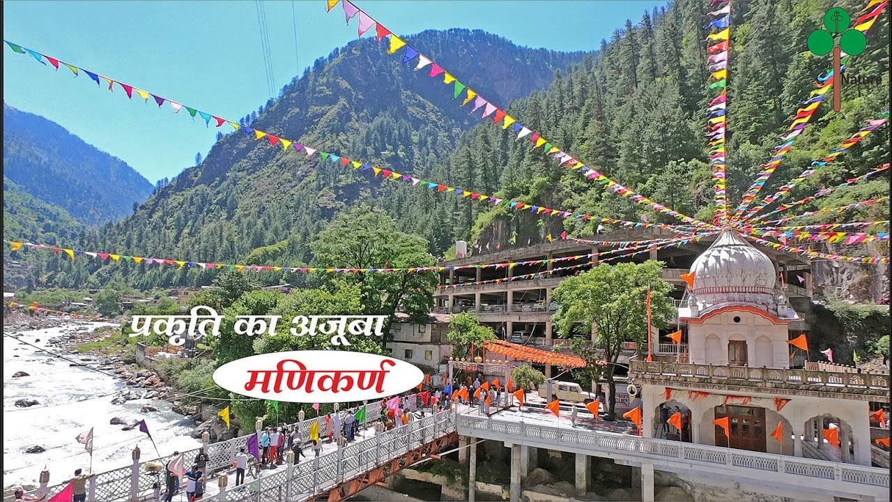 Manikaran Manikaran