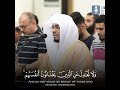 واستغفر الله ان الله كان غفور ا رحيم ا ياسر الدوسري