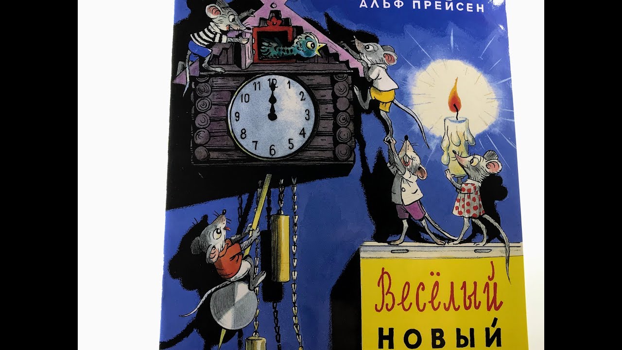 Веселый Новый Год Где Веселый Новый Год Где
