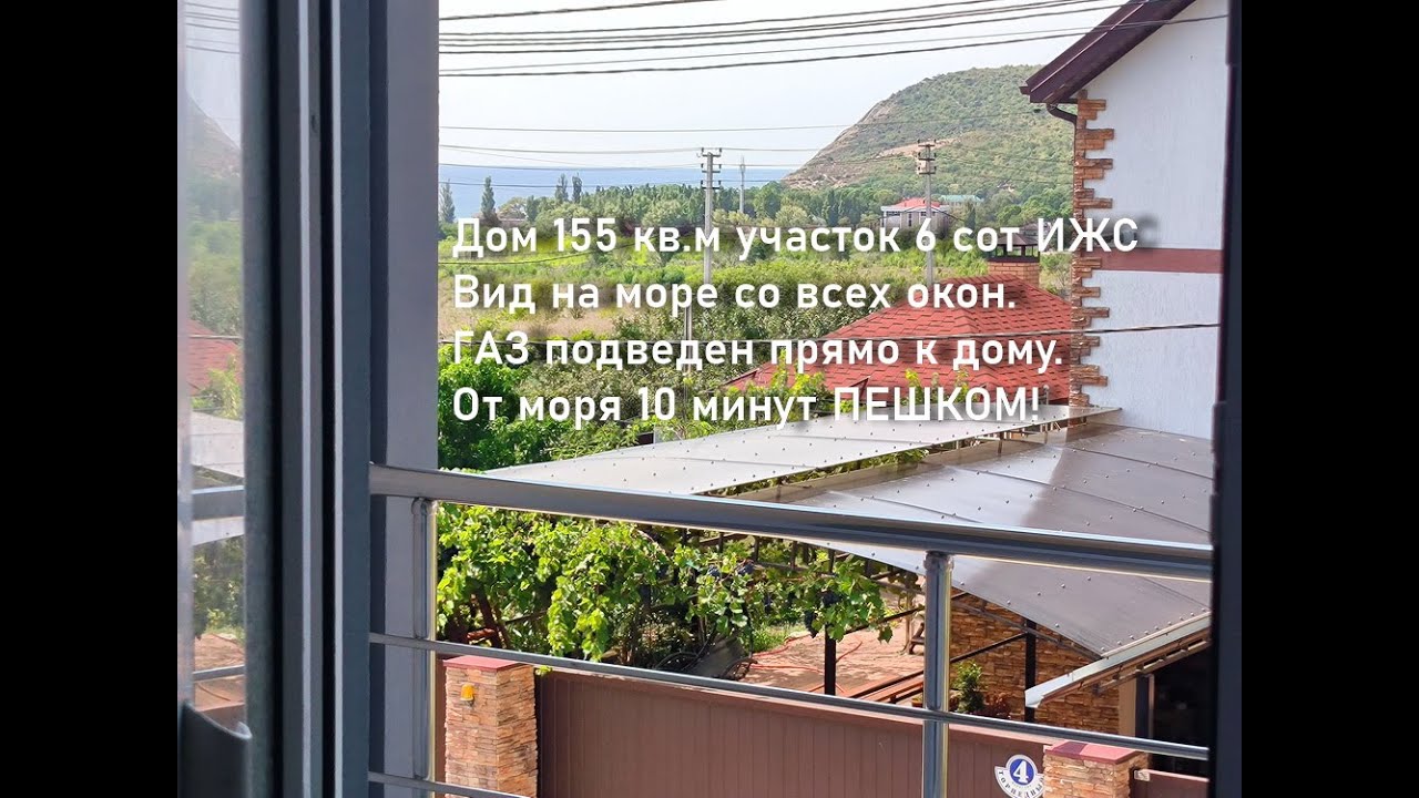 Готовый дом в Новороссийска акция