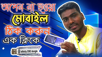 all china  mobile  power problem fixte- CM2 SCR 6531E By Mobile Fixter GSM Hasan